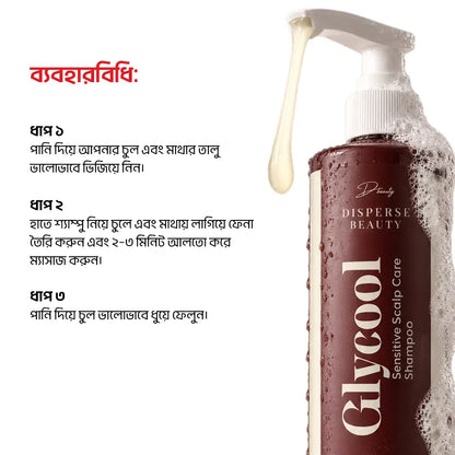 Glycool Shampoo