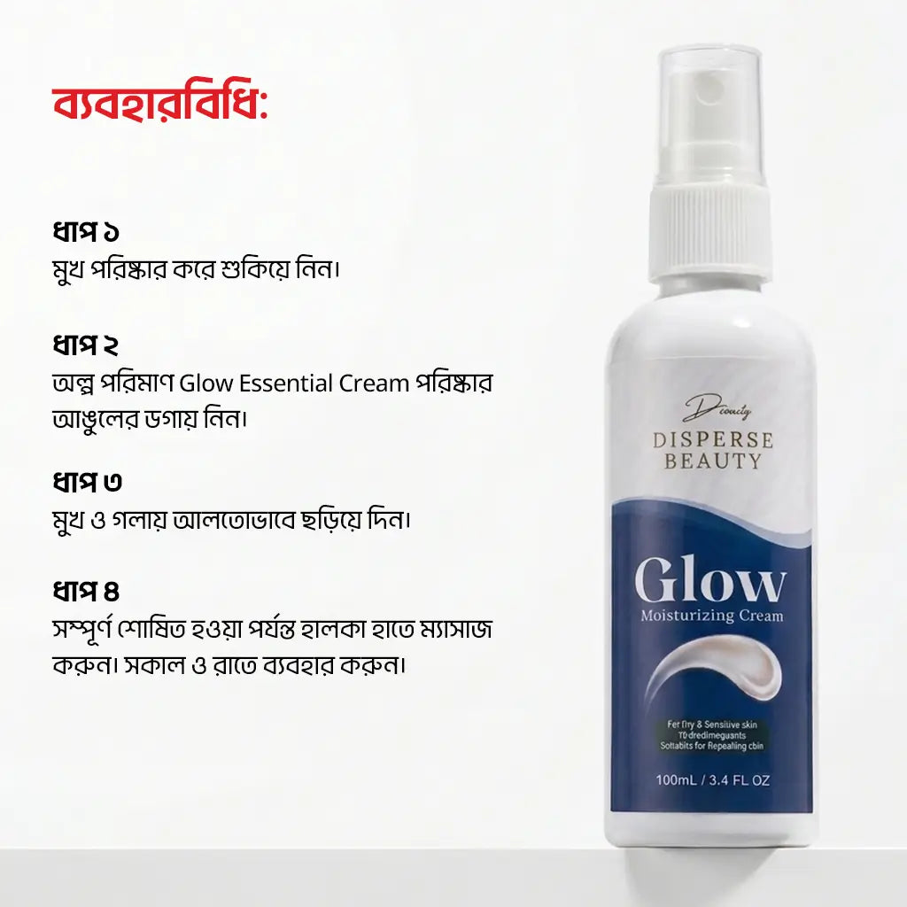 Glow Essential Cream
