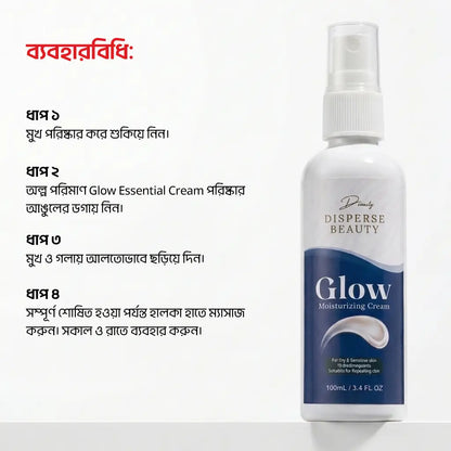 Glow Essential Cream