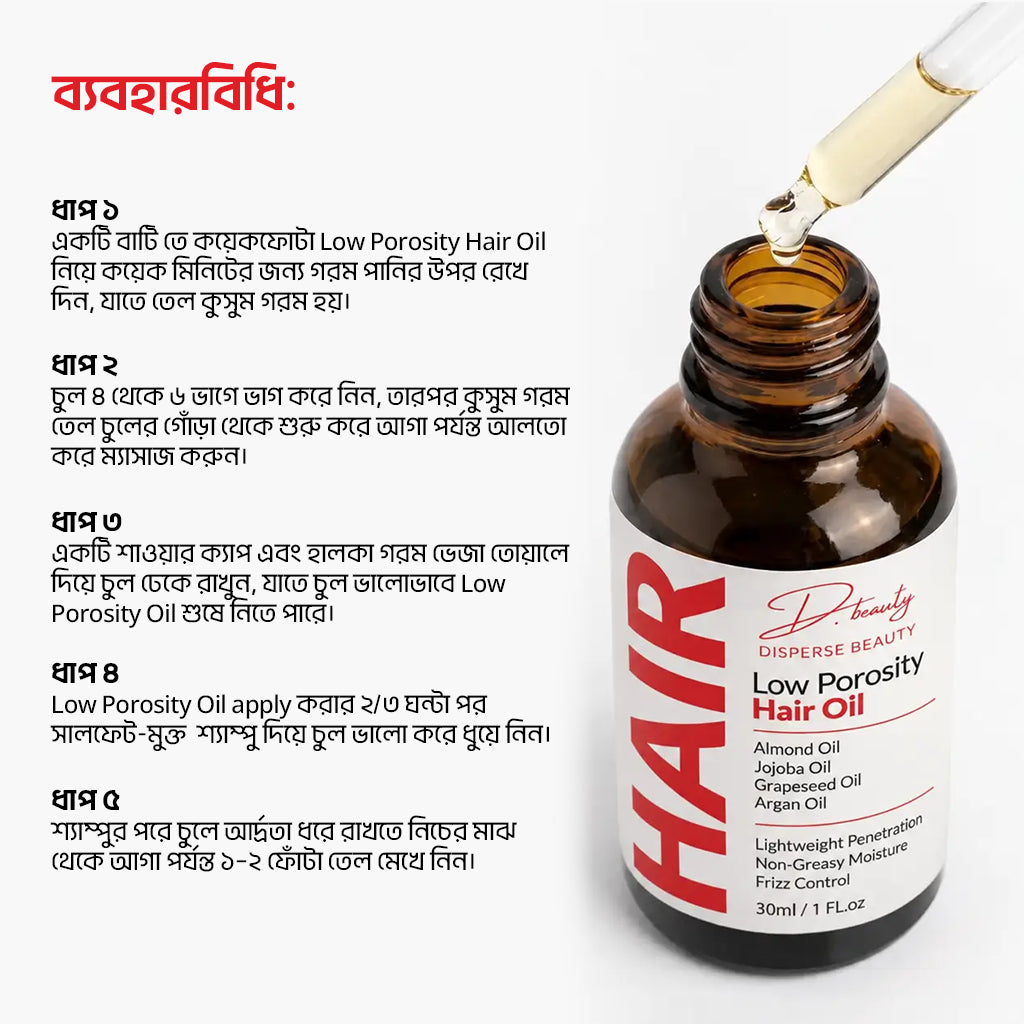 Low Porosity Hair Oil