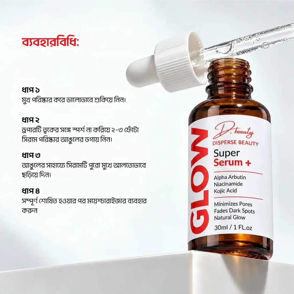 Super Serum +